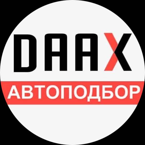 Иконка канала DAAX Автоподбор