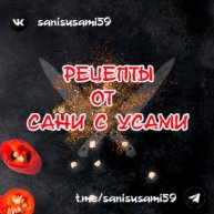 Иконка канала Рецепты от Сани с Усами