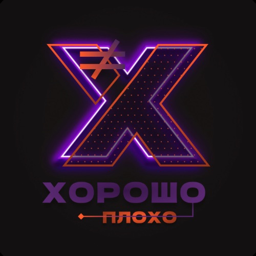 Иконка канала Что такое хорошо?