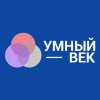 Иконка канала Умный Век