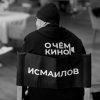 Иконка канала Ismailovkino