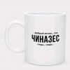 Иконка канала Чиназес