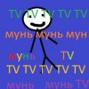 Иконка канала муньTV