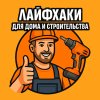 Иконка канала Секреты мастеров