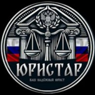 Иконка канала Юристар-юридический канал