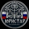 Иконка канала Юристар-юридический канал