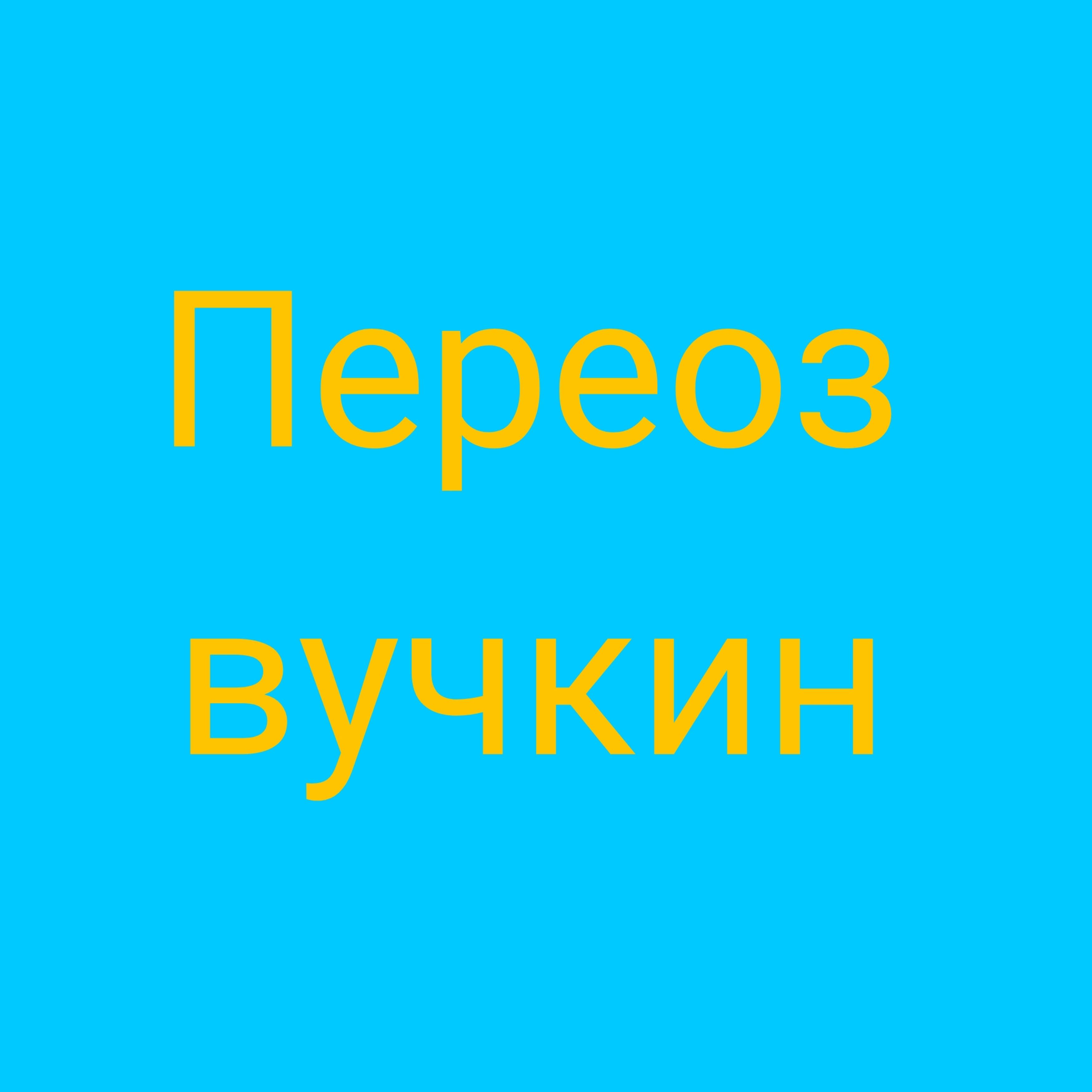 Аватар автора