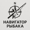 Иконка канала Навигатор Рыбака