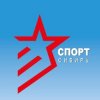 Иконка канала Спорт Сибирь | Именные сумки, рюкзаки