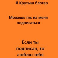 Иконка канала Крутыш Блогер