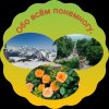 Иконка канала Обо всём понемногу.