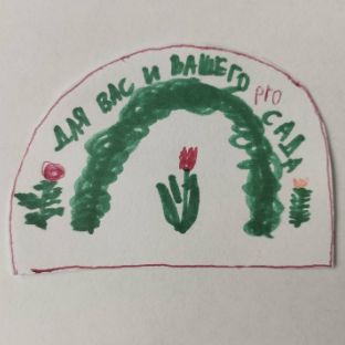 Иконка канала Garden Pro