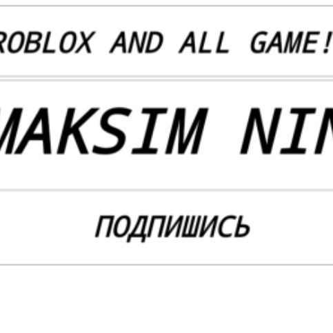 Иконка канала Maksim nine!