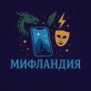 Иконка канала Волшебный Мир Мифов