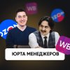 Иконка канала Юрта Менеджеров