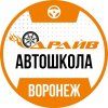 Иконка канала Автошкола "Драйв" Воронеж