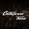 Иконка канала Сибирские бани Брянск