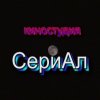 Иконка канала KSSERIAL