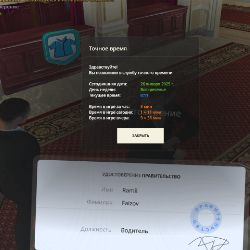 Аватар