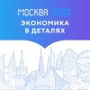 Иконка канала Экономика в деталях