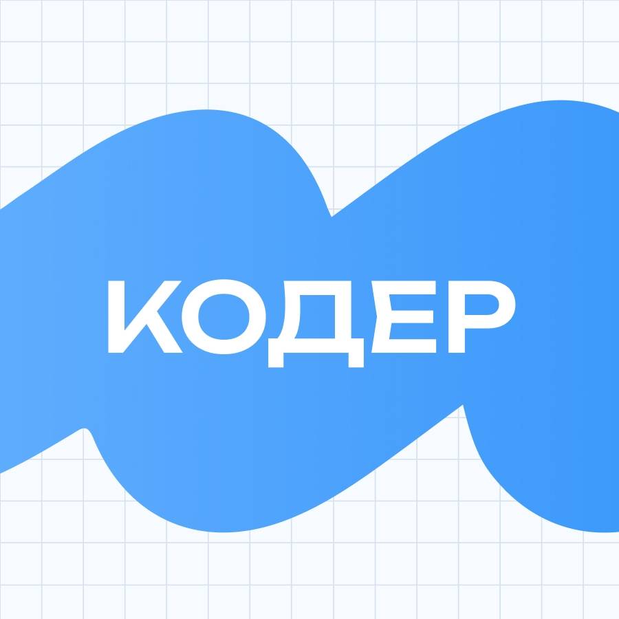 Иконка канала КОДЕР