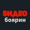 Иконка канала ВИДЕОбоярин