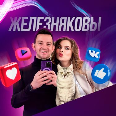 Иконка канала Железняковы | Про путешествия