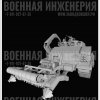Иконка канала ВОЕННАЯ ИНЖЕНЕРИЯ