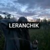 Иконка канала LERANCHIK