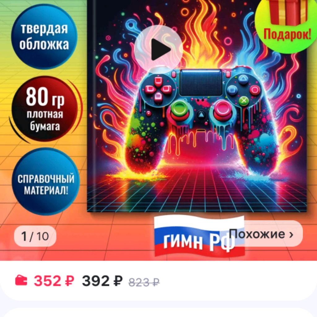 Иконка канала Artemas  Play