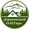 Иконка канала Деревенский ОЛЕГарх