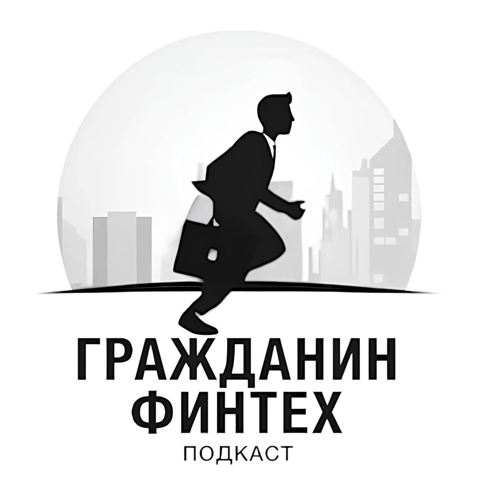 Иконка канала Гражданин Финтех