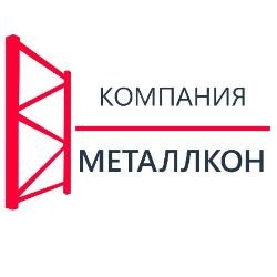 Компания МеталлКон