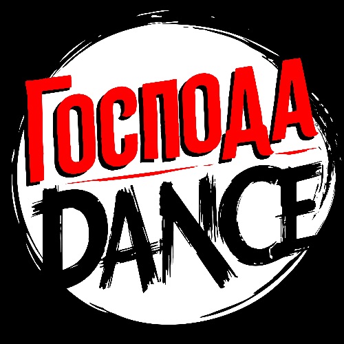 Иконка канала Господа Dance
