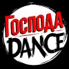 Иконка канала Господа Dance