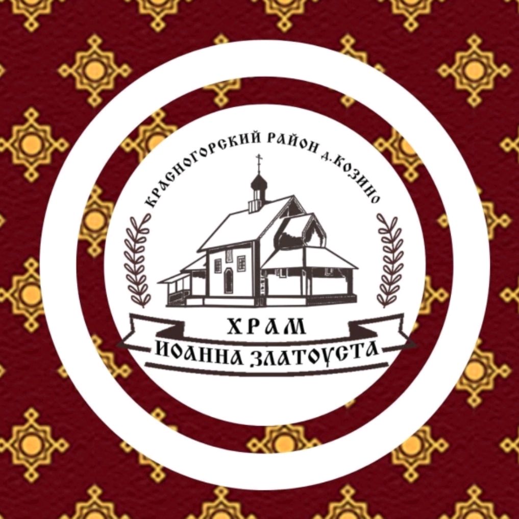 Иконка канала Храм Иоанна Златоуста в Козино