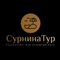 Иконка канала СурнинаТур