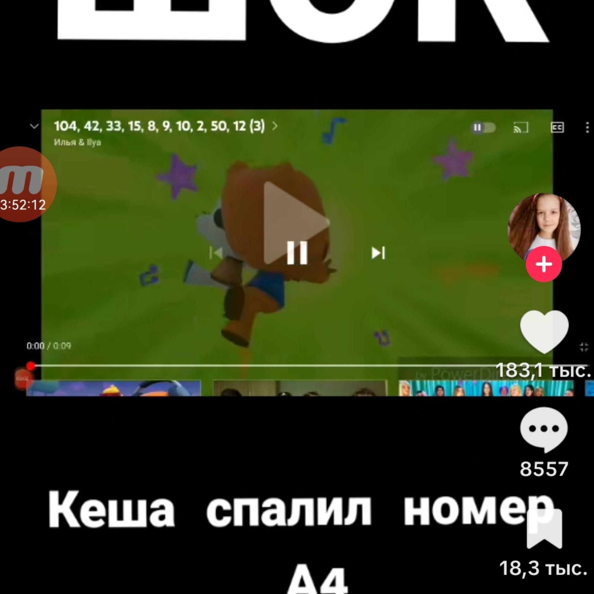 Иконка канала Аронг