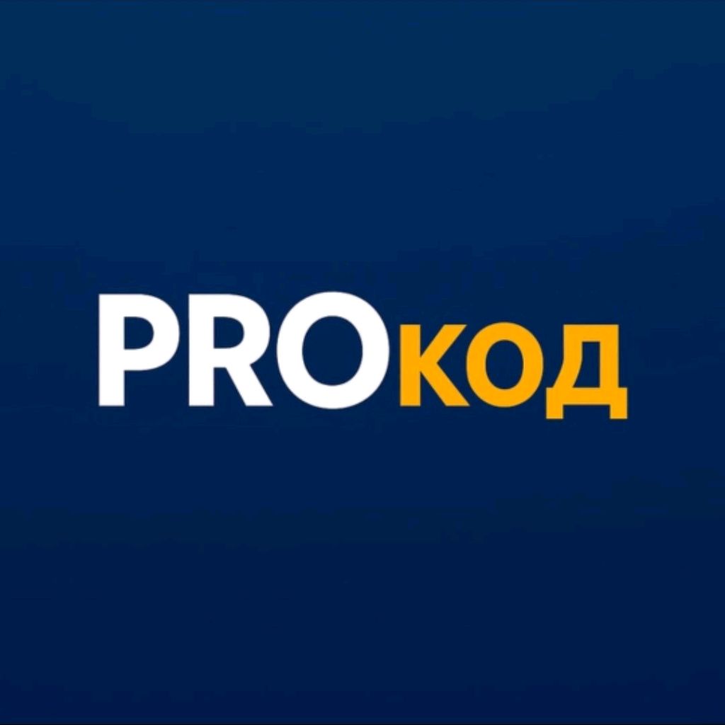 Иконка канала PROкод | Программирование просто