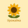 Иконка канала Урожайка