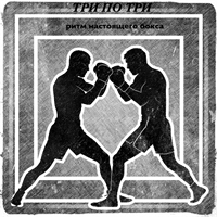 Иконка канала ТРИ ПО ТРИ