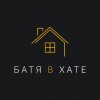 Иконка канала БАТЯ В ХАТЕ | Ремонт Квартир Краснодар