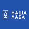 Иконка канала НАША ЛАБА