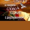 Иконка канала ТИХОРЕЦКАЯ ЦЕРКОВЬ ИИСУСА ХРИСТА
