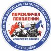 Иконка канала Грант Росмолодежи.  Перекличка Поколений