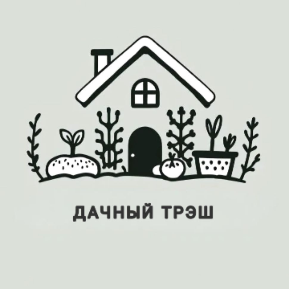 Иконка канала ДАЧНЫЙ ТРЭШ