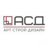 Иконка канала Арт Строй Дизайн