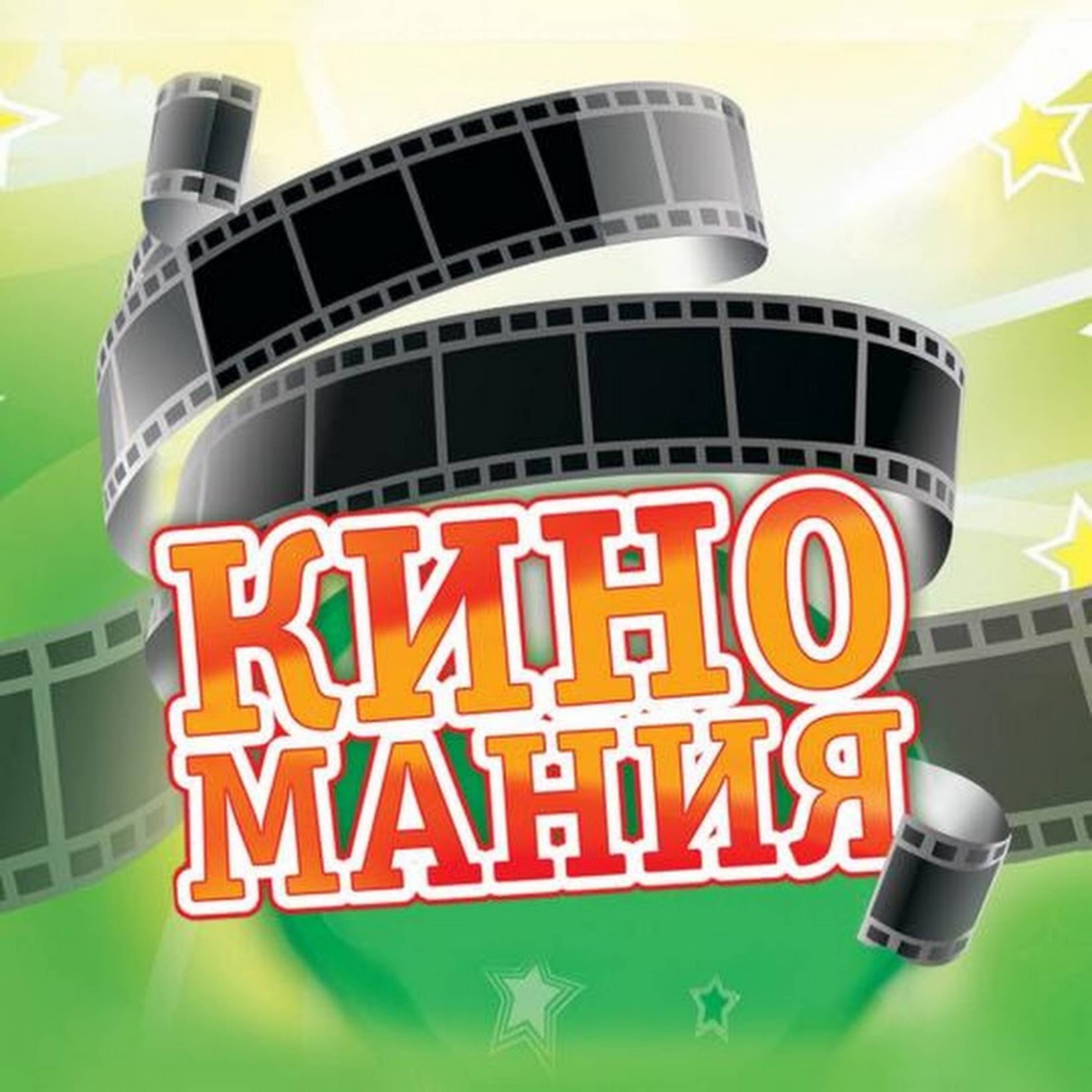 Иконка канала КиноМания25