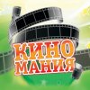 Иконка канала КиноМания25