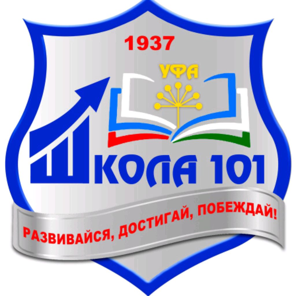 Иконка канала МАОУ Школа №101 с углублённым изучением экономики